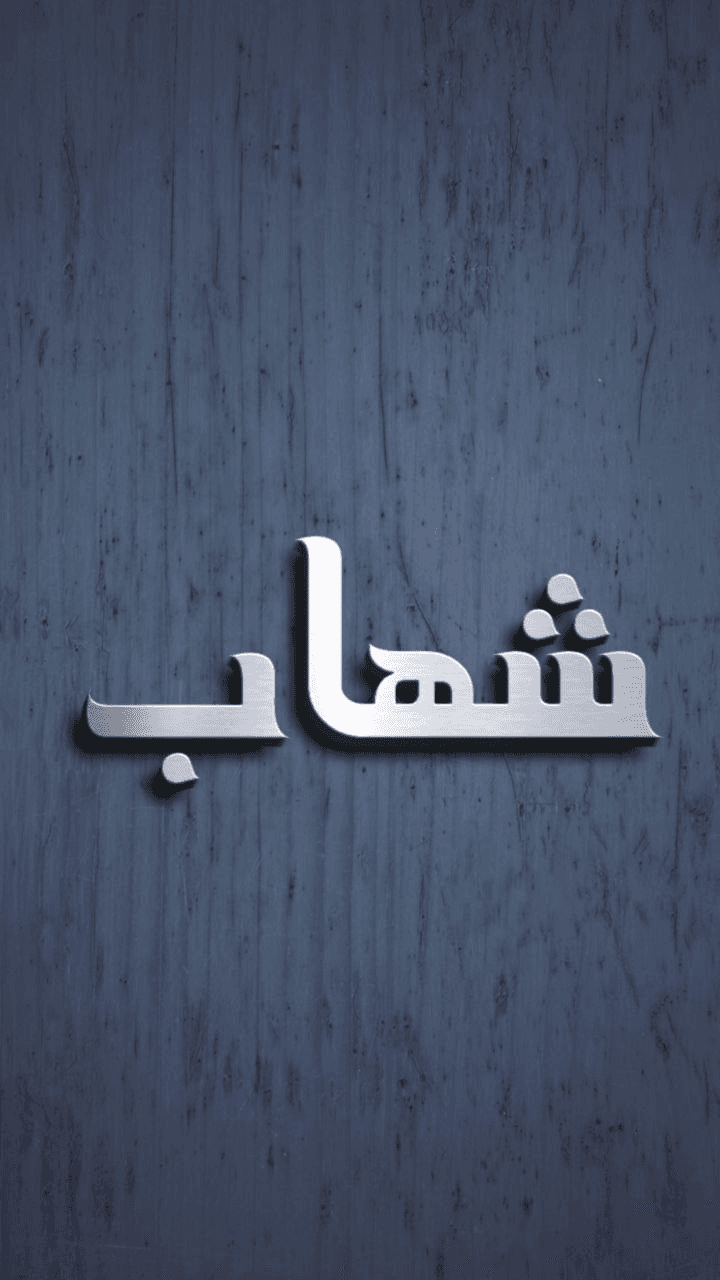 Shihab Shahriar Rashu
